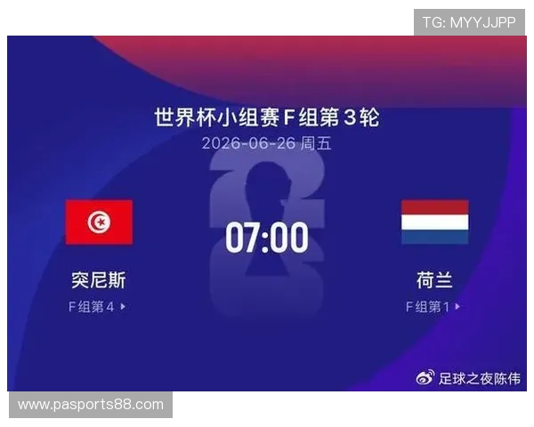 2026年世界杯突尼斯VS荷兰比赛赛后详细复盘与关键战术点评 2026年世界杯突尼斯VS荷兰比赛赛后详细复盘与关键战术点评